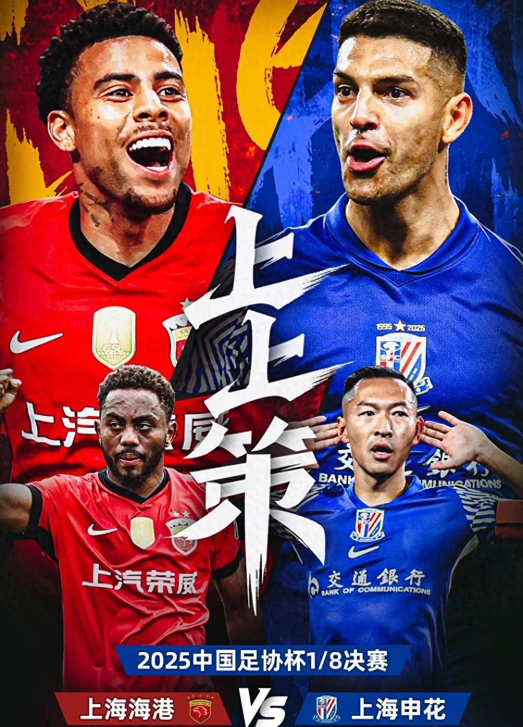 9game-上海申花集结日手感冰凉；志在欧篮联名次提升；悬念犹存；阵容厚度经受考验-9game